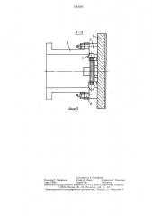 Устройство для базирования и закрепления корпусных деталей (патент 1283026)