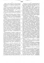 Машина для обвязки пачек газет, журналов, книг и тому подобных предметов (патент 308924)