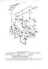Промышленный робот к штамповочному прессу (патент 1355330)