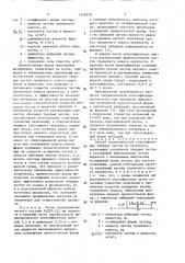 Способ гидравлической классификации твердых частиц по крупности (патент 1554970)