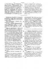 Диффузор центробежного компрессора (патент 1502887)