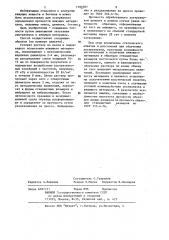 Способ ускоренного определения активности вяжущих материалов (патент 1182381)