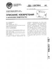 Способ ушивания операционной раны (патент 1387994)