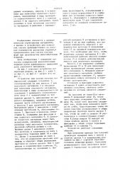Устройство для смазки плоских поверхностей (патент 1507575)