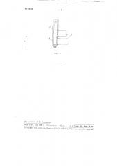 Прибор для определения величины угла между ваерами трала (патент 93531)