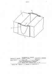 Способ сварки стыковых соединений (патент 846162)
