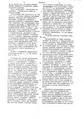 Установка для очистки зумпфов вертикальных стволов шахт (патент 928019)