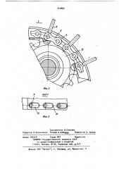 Устройство для укрытия ванны (патент 910865)