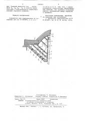 Устройство для гидровытяжки (патент 640787)