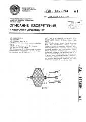 Строительный несущий элемент для облегченных сооружений (патент 1472594)