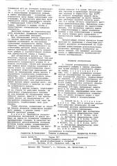 Способ установления момента аварийного режима в лампах накаливаиния (патент 877653)