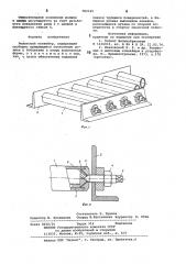 Роликовый конвейер (патент 783145)