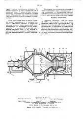 Генератор инертного газа (патент 581306)