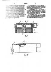 Электродное устройство (патент 1835285)