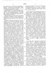 Способ получения эстратриола (патент 335835)