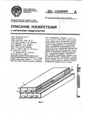 Магнитоуправляемый герметизированный контакт (патент 1030869)