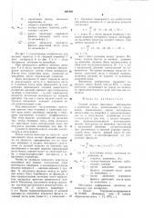Способ подачи шихтовых материалов в доменную печь (патент 694446)