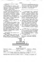 Экранирующий корпус (патент 1580602)