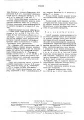 Способ выделения низкомолекулярных биологически активных веществ (патент 578968)
