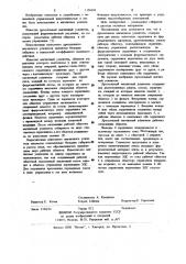 Дроссельный магнитный усилитель (патент 1156241)