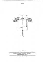Устройство для гибки вентиля грузовых автокамер (патент 500853)