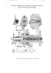 Насос для подачи горючей жидкости в двигателях внутреннего горения и механического распыливания этой жидкости (патент 6356)