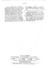 Способ прошивки слитка с усадочной раковиной на косовалковом стане (патент 496059)