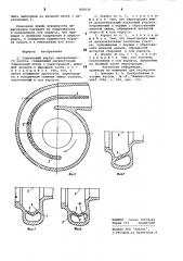 Спиральный корпус центробежногонасоса (патент 802639)