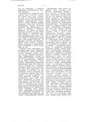 Способ магнитной дефектоскопии (патент 61471)