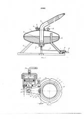 Импульсная дождевальная установка (патент 254933)