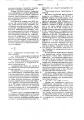 Образец для определения степени минерализации структурных тканей панта (патент 1762152)