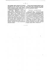 Промывной кран (патент 47946)