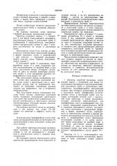 Эжектор струйной мельницы (патент 1607949)