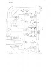 Машина для разделки бычка, наваги и мелкого частика на консервы (патент 113021)
