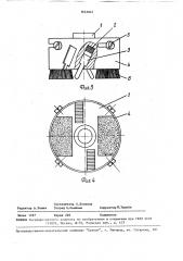 Щетка (патент 1651841)