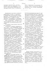 Устройство для определения ежесуточного привеса животных (патент 1583749)