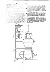 Вертикальный шнековый противоточный экстрактор (патент 1813478)