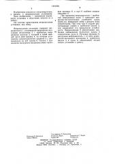 Ветронасосная установка (патент 1201550)