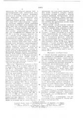 Способ получения ферментных препаратов лизоцимов из содержап1его их сырья (патент 178771)