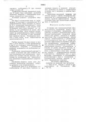 Установка для тепловлажностнойобработки воздуха (патент 794312)