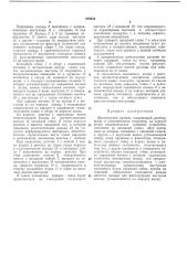 Штепсельный разъем (патент 269234)