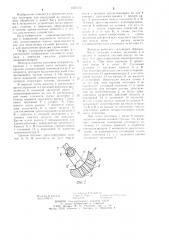 Питатель плоских заготовок (патент 1227412)