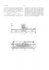 Патент ссср  158668 (патент 158668)