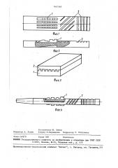 Способ исследования деформации при обработке металлов давлением (патент 1461548)