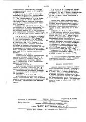 Способ обработки веществ,содержащих нитрильные группы (патент 438251)
