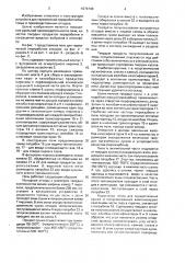 Вертикальная печь для термической переработки твердых отходов (патент 1679140)