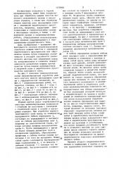 Гибкое перекрытие (патент 1470965)