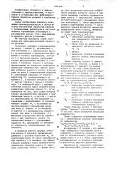 Установка для виброцентробежной обработки деталей (патент 1463448)