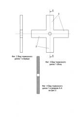 Дисковый электромеханический тормоз самолета (патент 2585682)
