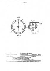 Устройство для просеивания порошковых материалов (патент 1335330)